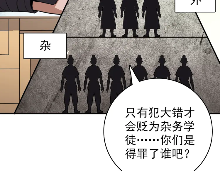 超神道术5 第4话 考核