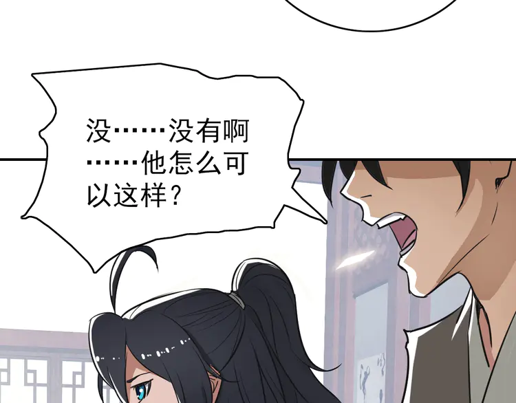 超神道术5 第4话 考核