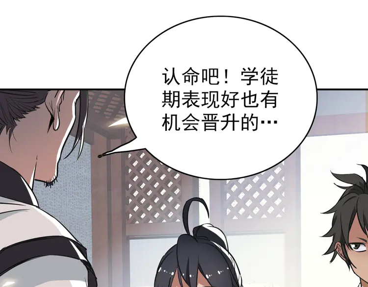 超神道术5 第4话 考核