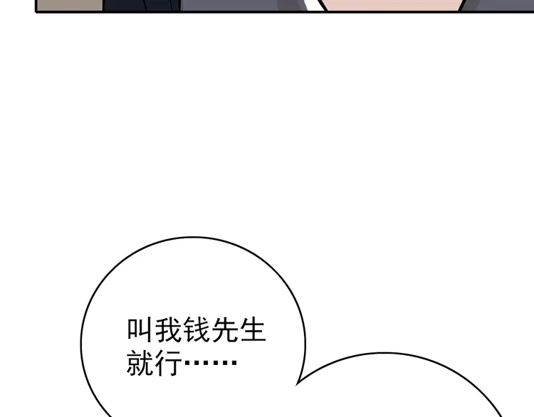 超神道术5 第4话 考核