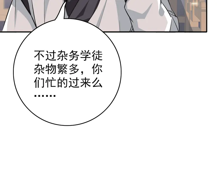 超神道术5 第4话 考核