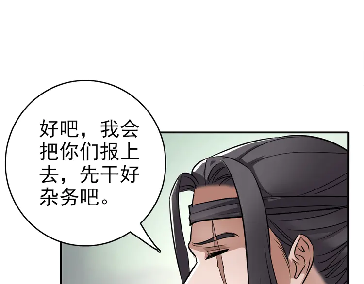 超神道术5 第4话 考核
