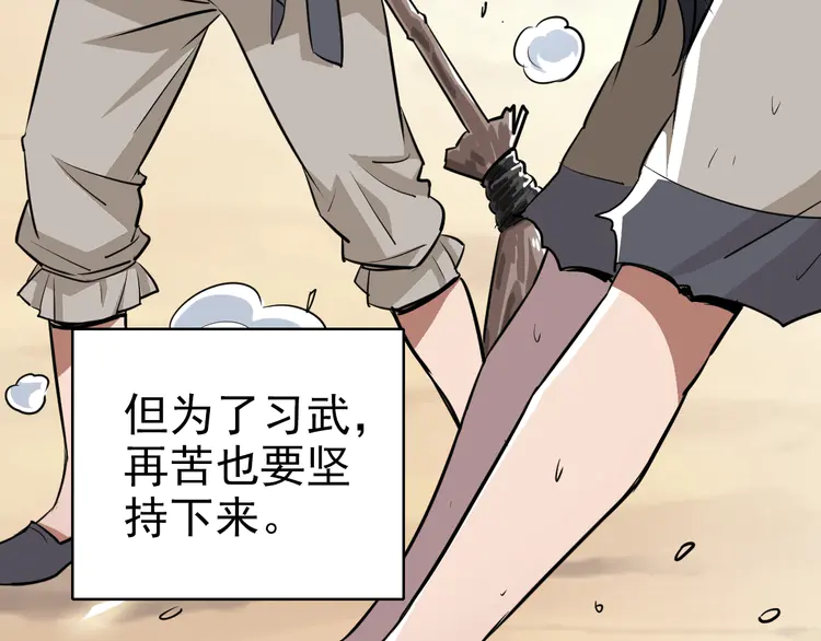 超神道术5 第4话 考核