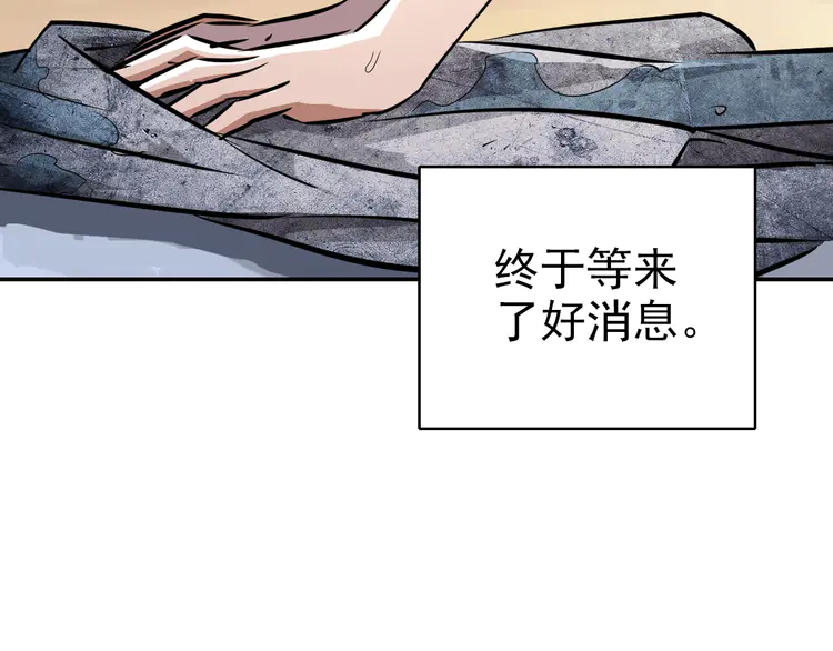 超神道术5 第4话 考核