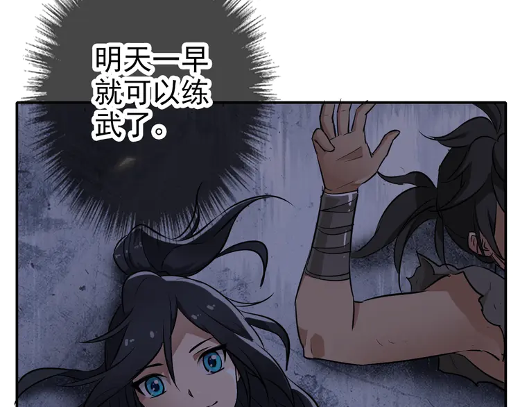 超神道术5 第4话 考核