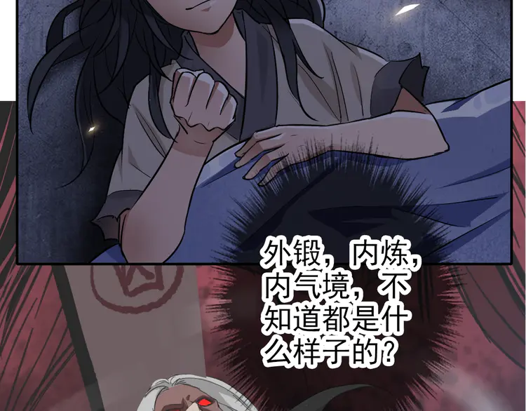 超神道术5 第4话 考核