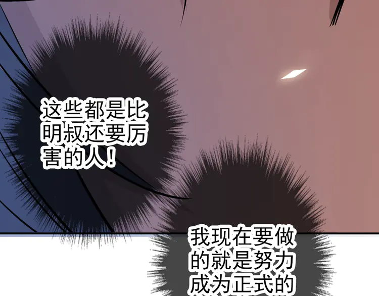超神道术5 第4话 考核