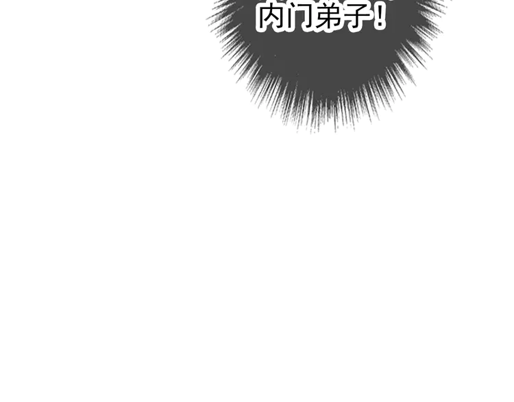 超神道术5 第4话 考核