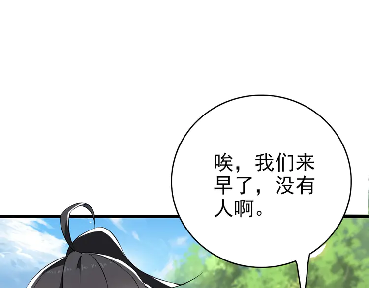 超神道术5 第4话 考核