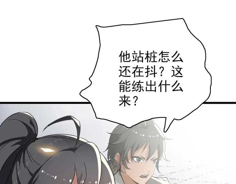 超神道术5 第4话 考核