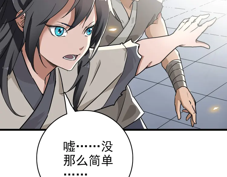 超神道术5 第4话 考核