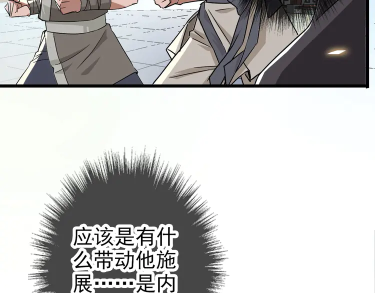 超神道术5 第4话 考核