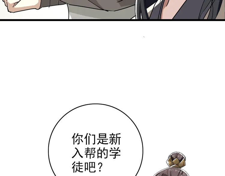 超神道术5 第4话 考核
