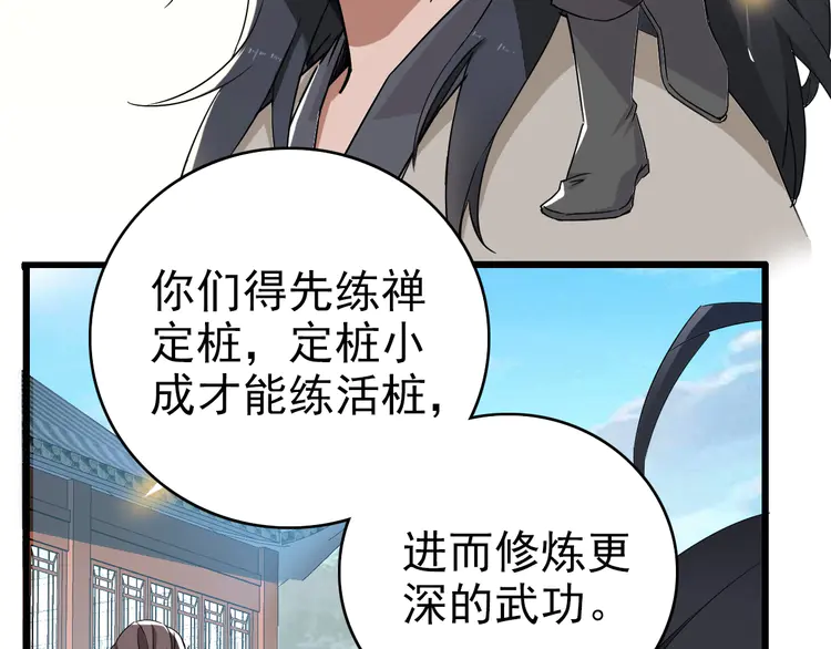 超神道术5 第4话 考核