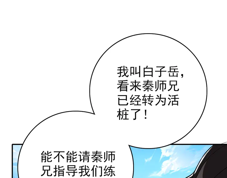 超神道术5 第4话 考核