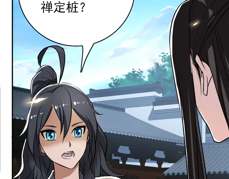 超神道术5 第4话 考核