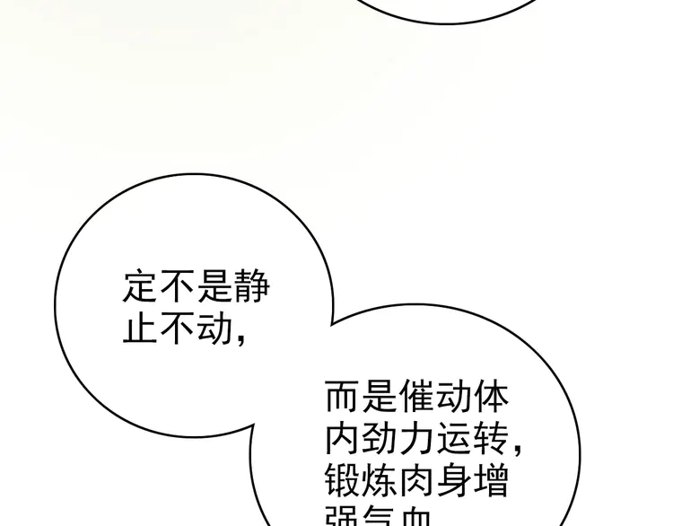 超神道术5 第4话 考核