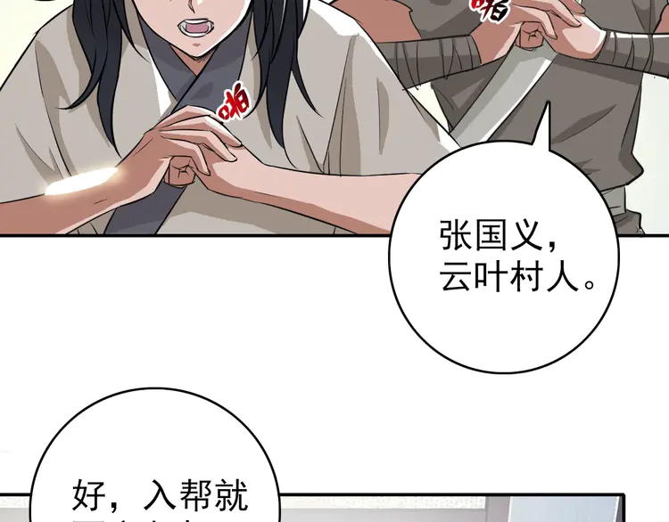 超神道术5 第4话 考核