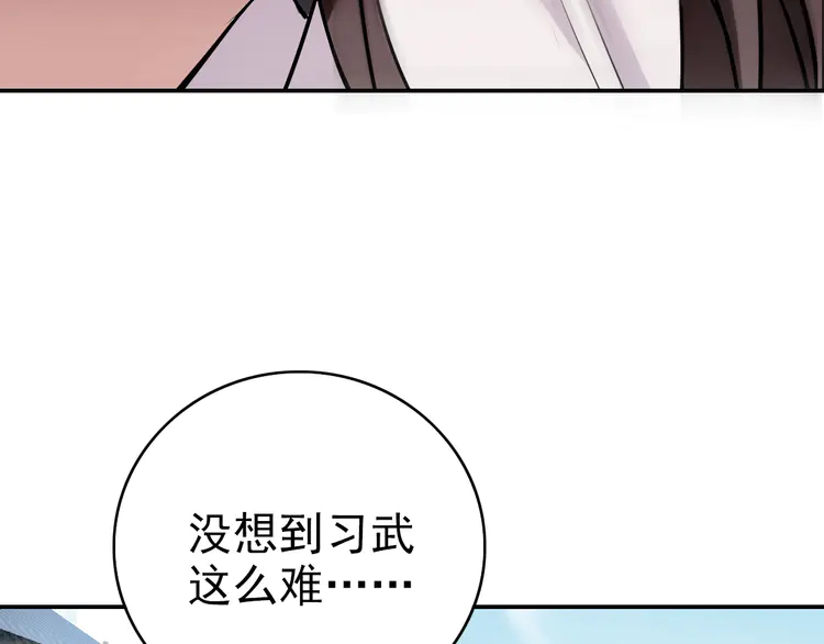 超神道术5 第4话 考核