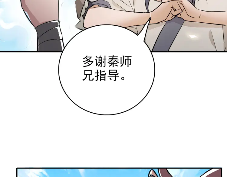 超神道术5 第4话 考核