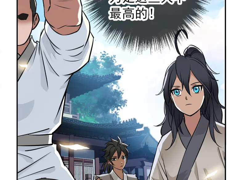 超神道术5 第4话 考核