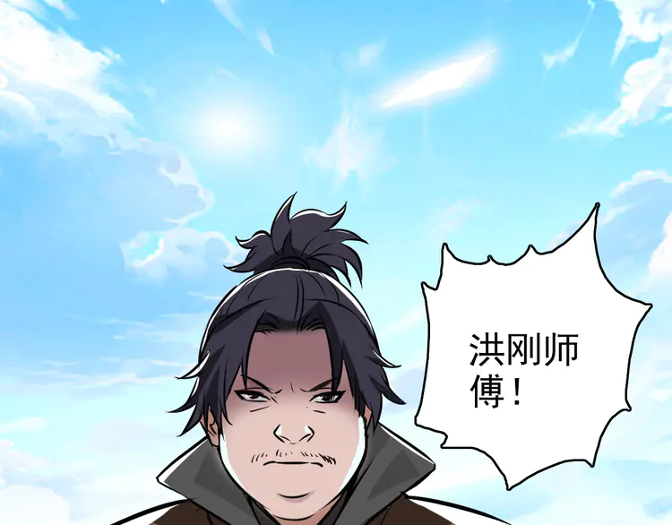 超神道术5 第4话 考核