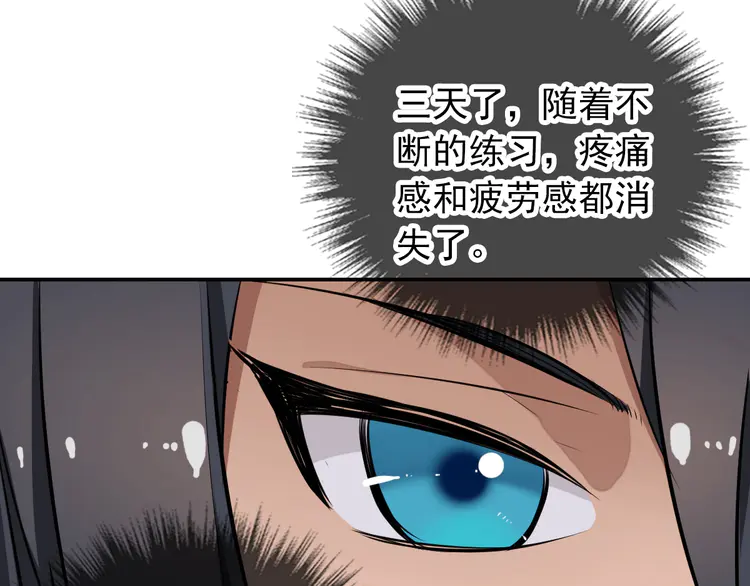 超神道术6 第5话 禅定桩入门！