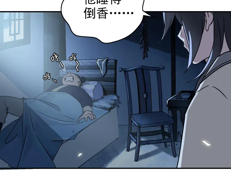 超神道术6 第5话 禅定桩入门！