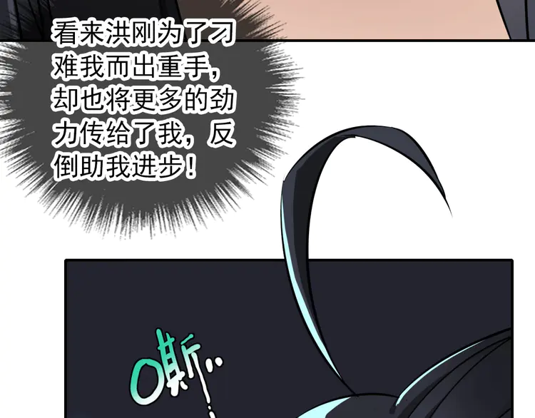 超神道术6 第5话 禅定桩入门！