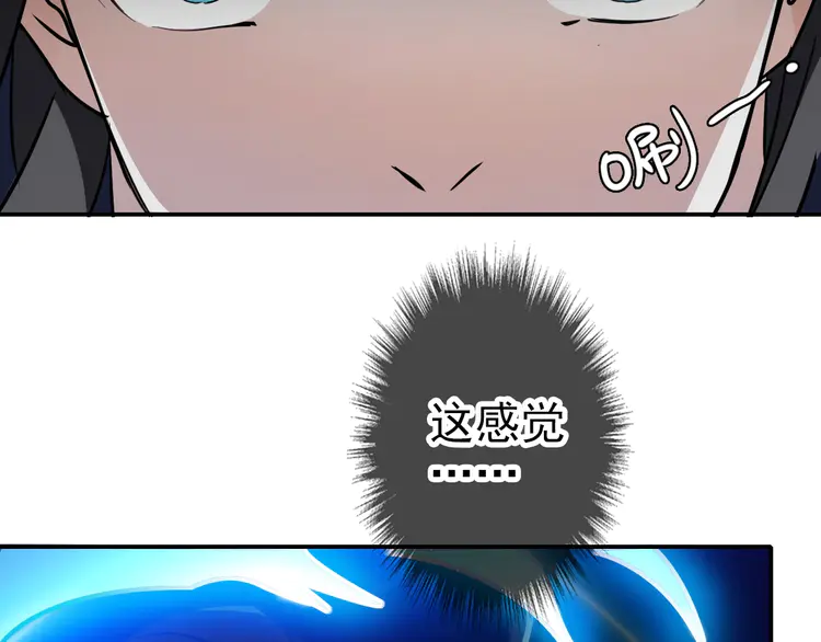 超神道术6 第5话 禅定桩入门！