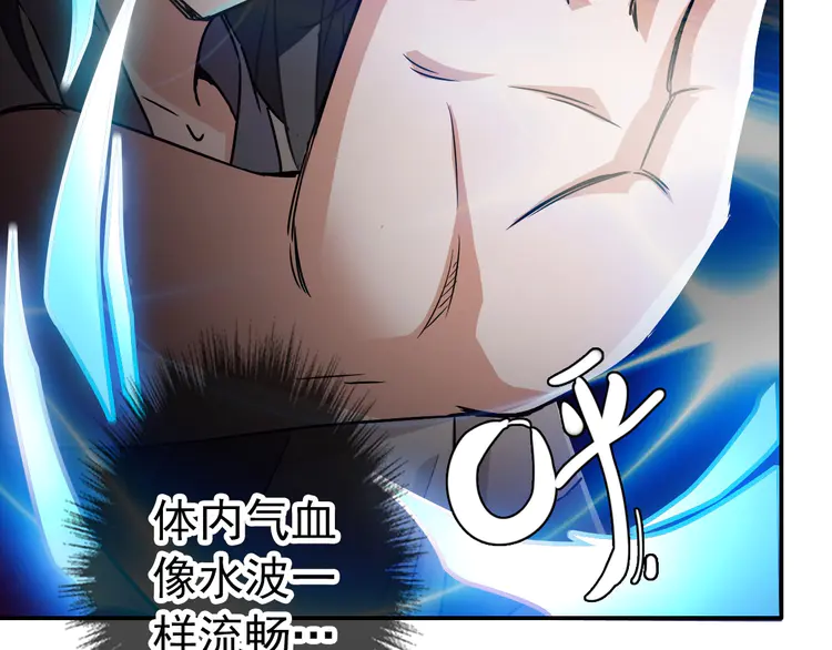 超神道术6 第5话 禅定桩入门！