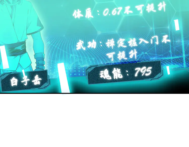 超神道术6 第5话 禅定桩入门！