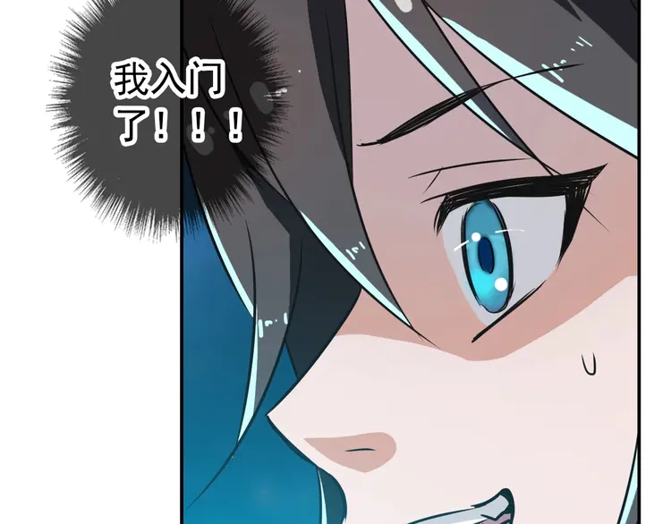 超神道术6 第5话 禅定桩入门！