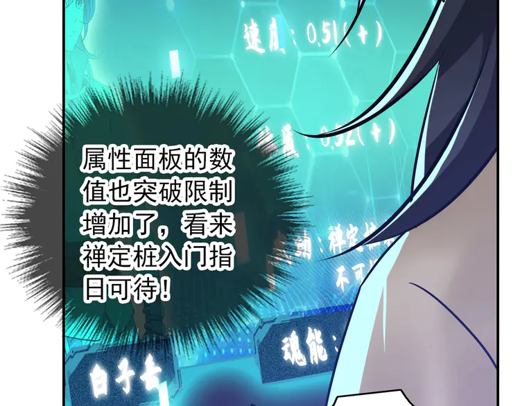 超神道术6 第5话 禅定桩入门！
