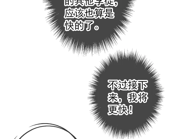 超神道术6 第5话 禅定桩入门！