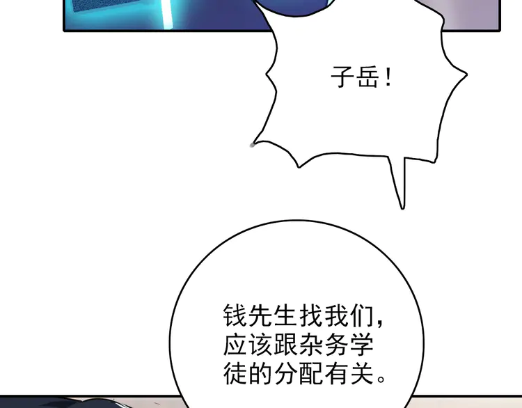 超神道术6 第5话 禅定桩入门！