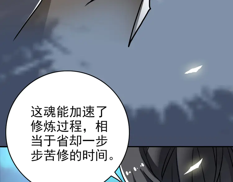 超神道术6 第5话 禅定桩入门！