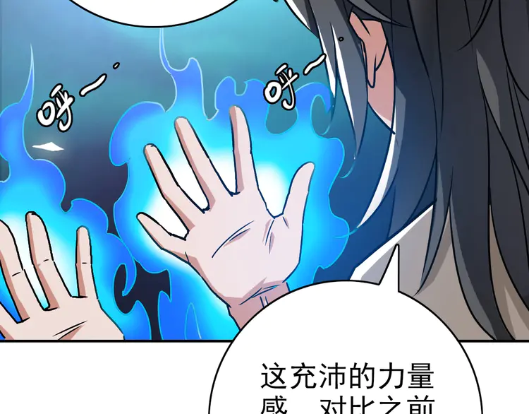 超神道术6 第5话 禅定桩入门！