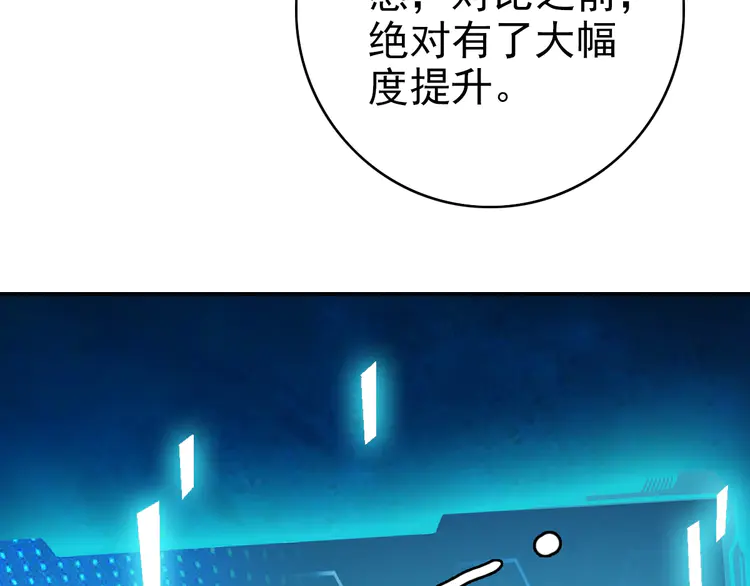 超神道术6 第5话 禅定桩入门！