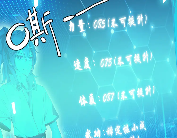 超神道术6 第5话 禅定桩入门！