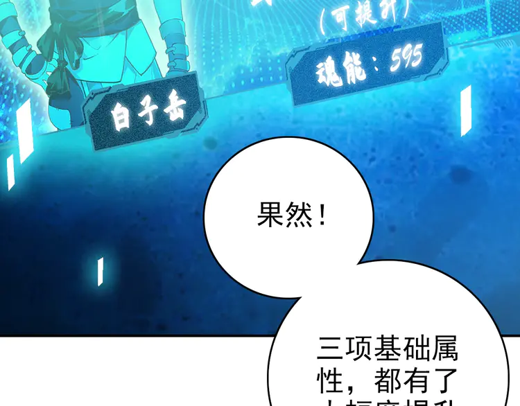 超神道术6 第5话 禅定桩入门！