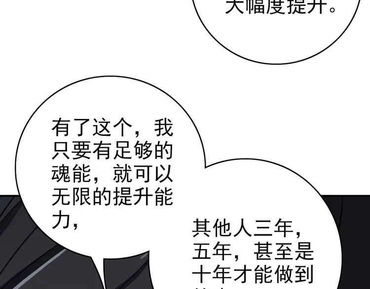超神道术6 第5话 禅定桩入门！