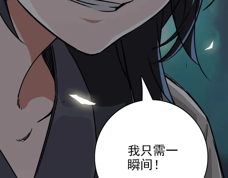 超神道术6 第5话 禅定桩入门！
