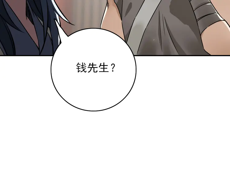 超神道术6 第5话 禅定桩入门！