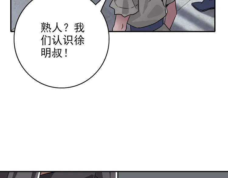 超神道术6 第5话 禅定桩入门！