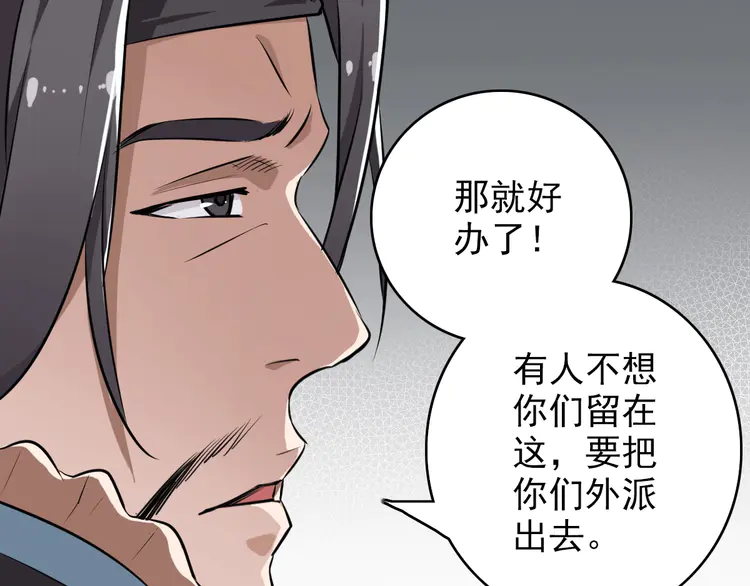 超神道术6 第5话 禅定桩入门！