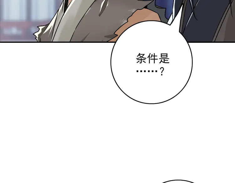 超神道术6 第5话 禅定桩入门！