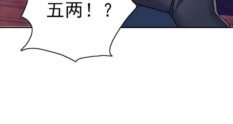 超神道术6 第5话 禅定桩入门！