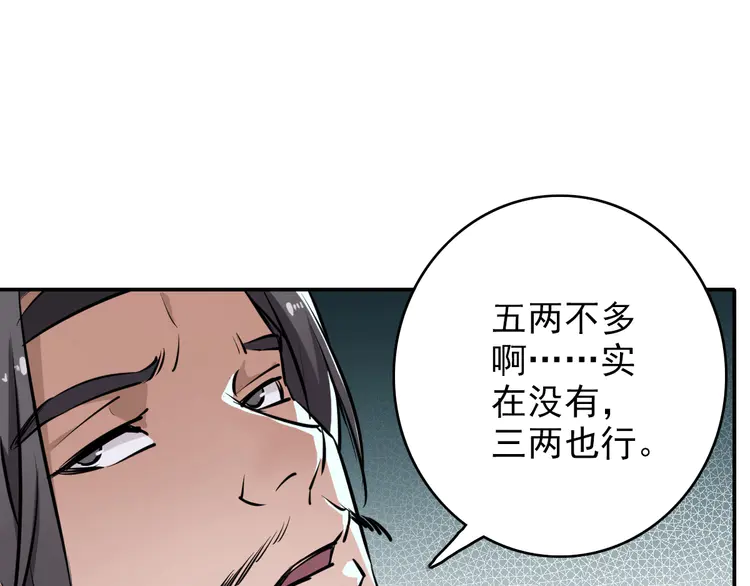 超神道术6 第5话 禅定桩入门！