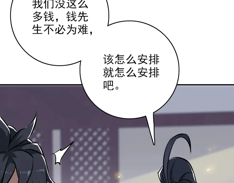 超神道术6 第5话 禅定桩入门！